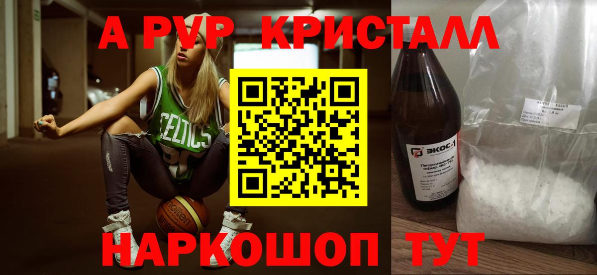 Alpha-PVP VHQ Домодедово