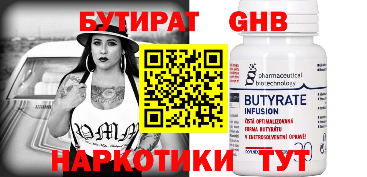 Бутират BDO  Вход с VPN  Бутират  Домодедово 
