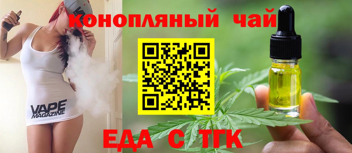 Печенье с ТГК марихуана  Вход с VPN  Домодедово 