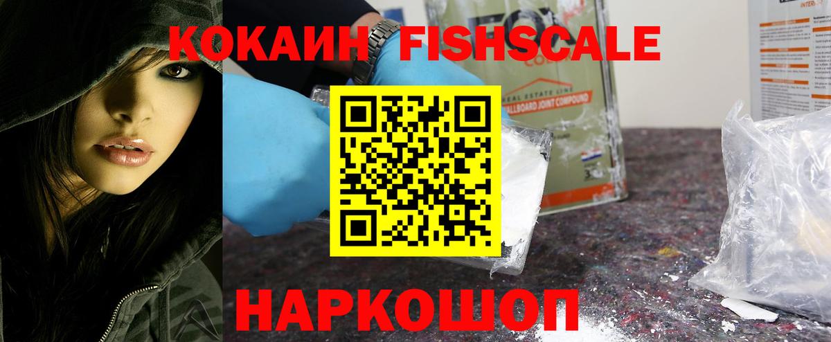 КОКАИН Колумбийский Домодедово