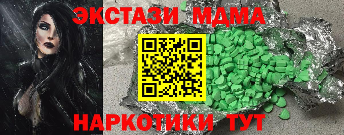 ЭКСТАЗИ 300 mg  Экстази Дубай  Вход с VPN  где можно купить   Домодедово 