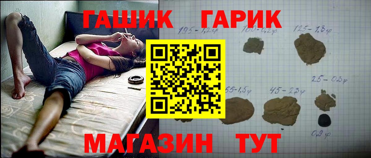 Гашиш  где купить наркотик  Вход с VPN  Домодедово  ГАШИШ хэш 