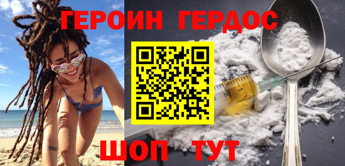 ГЕРОИН Афган Домодедово