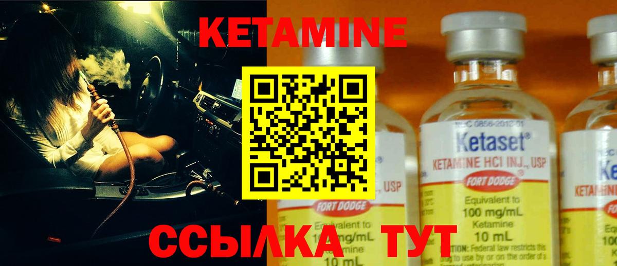 Кетамин VHQ  КЕТАМИН ketamine  Домодедово  Вход с VPN 