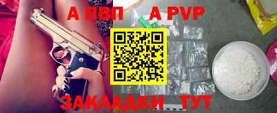 ALPHA PVP Можайск