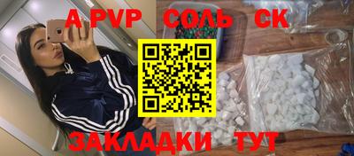 ALPHA PVP Можайск