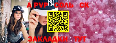 ALPHA PVP Можайск