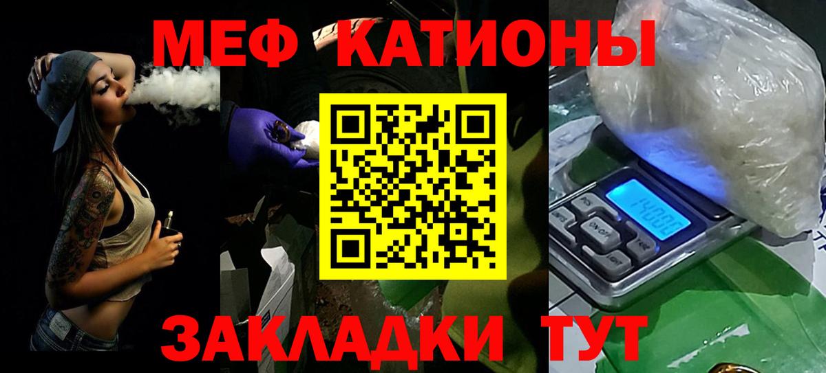 МЕФ  Домодедово