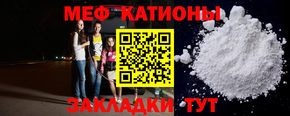 закладка  Вход с VPN  МЯУ-МЯУ  Домодедово  Меф мяу мяу 