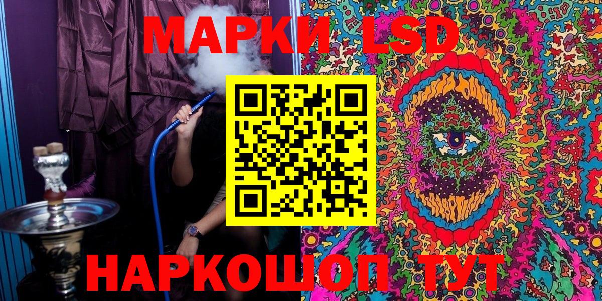 Наркотические марки 1500мкг Домодедово