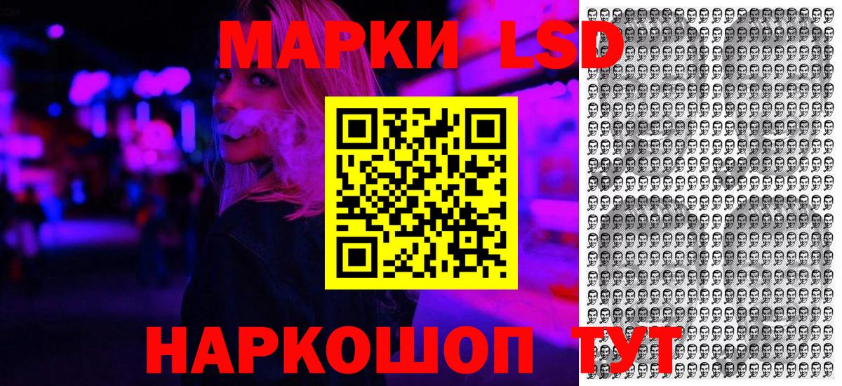 Домодедово  Наркотические марки 1500мкг  Вход с VPN 