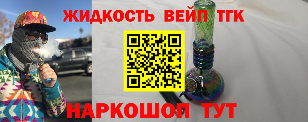 ТГК концентрат Домодедово