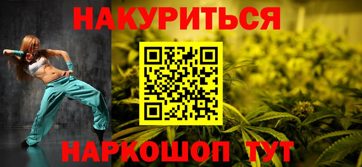 Домодедово  Канабис THC 21%  Бошки Шишки ГИДРОПОН  Вход с VPN 